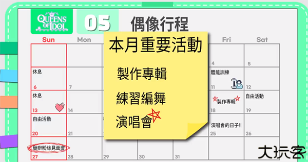 偶像明星制作人汉化版