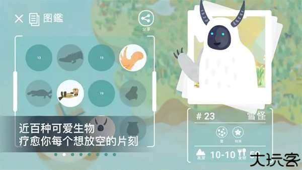 荒漠乐园手机版