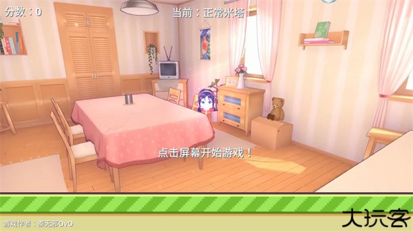 米塔跳跳跳