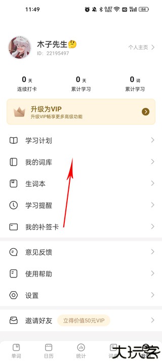 疯狂背单词