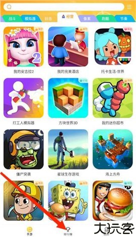 畅玩乐园