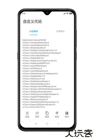 殇痕画质助手无任务版