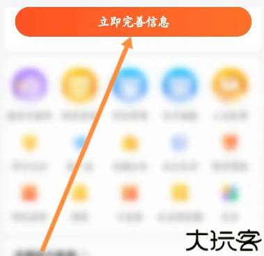 高德地图