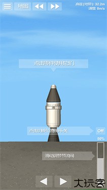 航天模拟器全部解锁