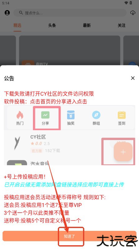 椰子社区