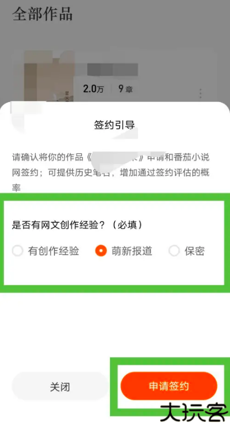 番茄写作助手