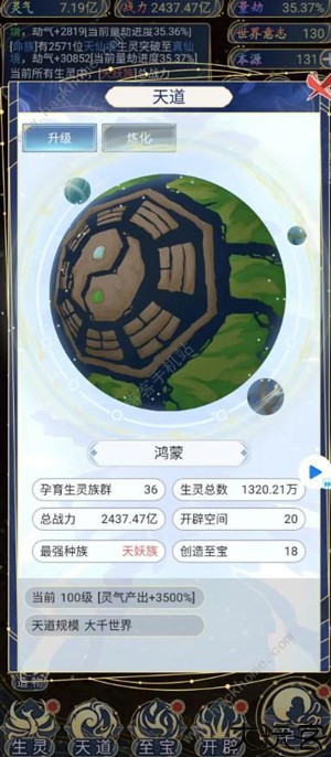 天道创造测试服