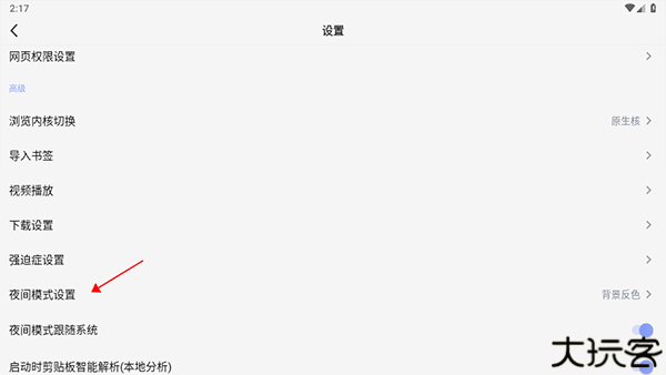 Rains浏览器