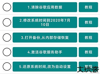华为谷歌安装器三件套