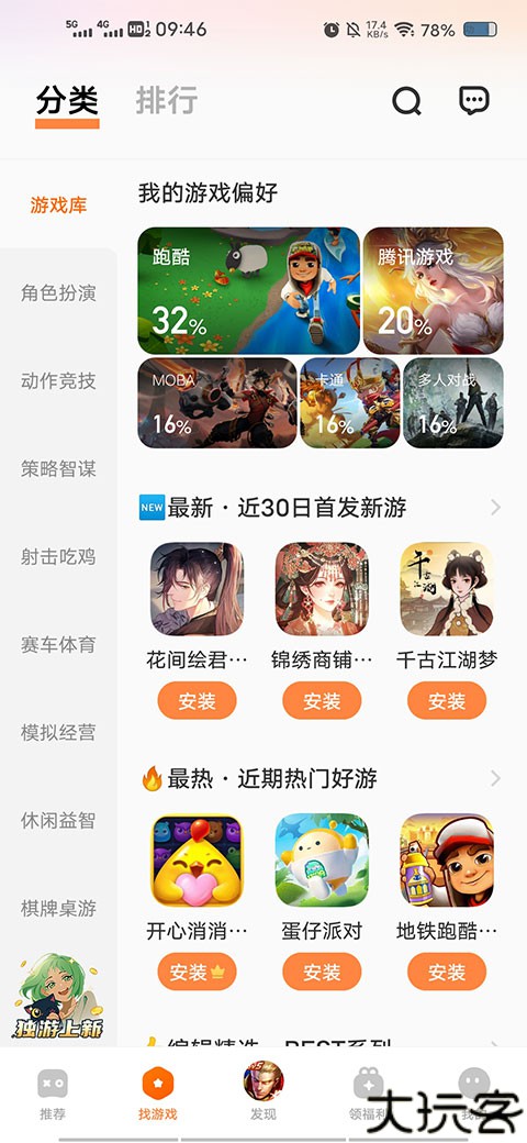vivo游戏中心