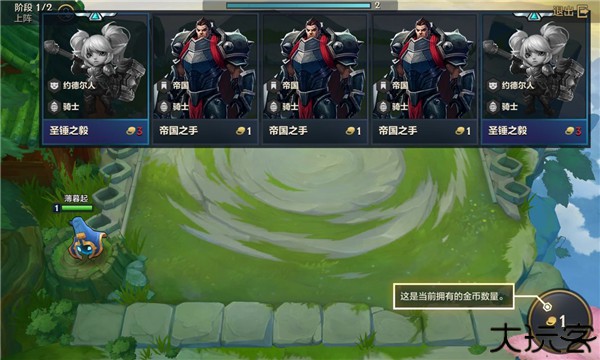 云顶之弈美服手机版