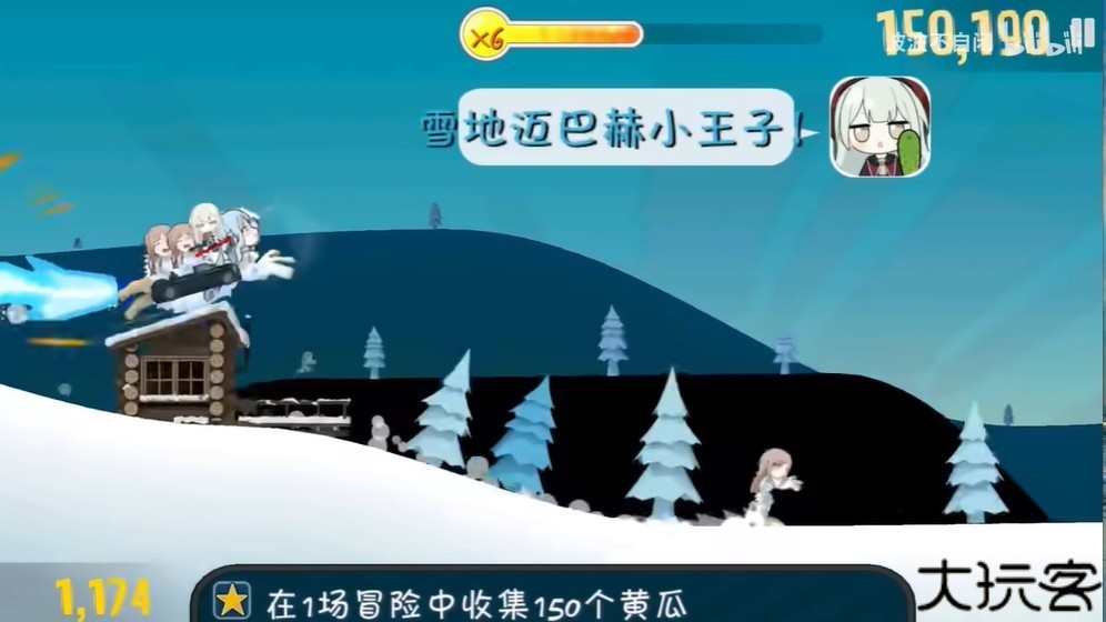 睦头大冒险
