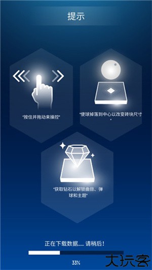 节奏弹球中文版