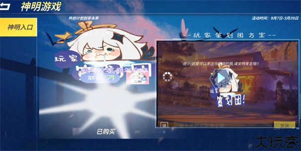 神明怀旧服二服