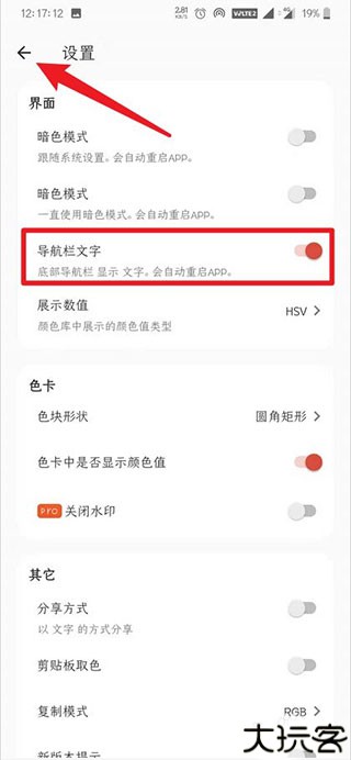 独行颜色管理