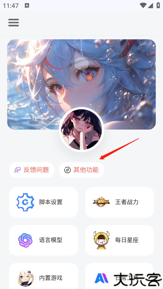 听风工具箱最新版本