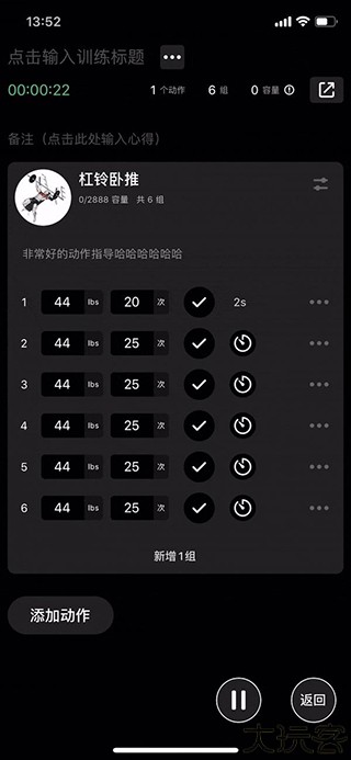 训记