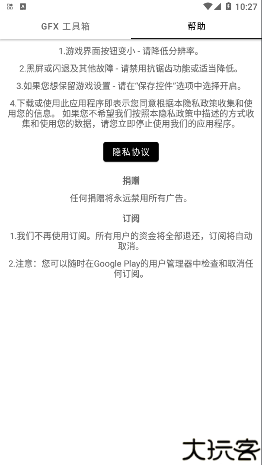 gfx工具箱pubg120帧