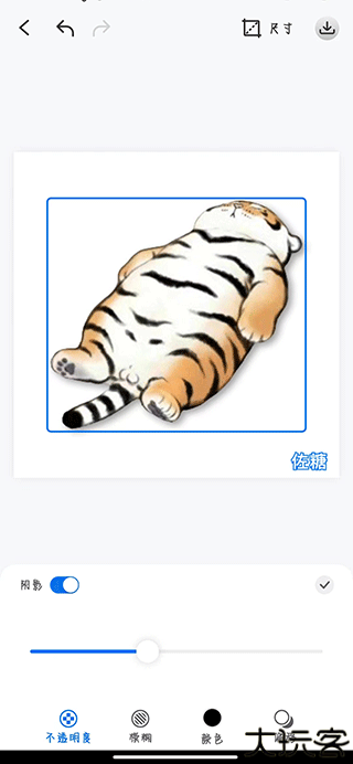 佐糖照片修复