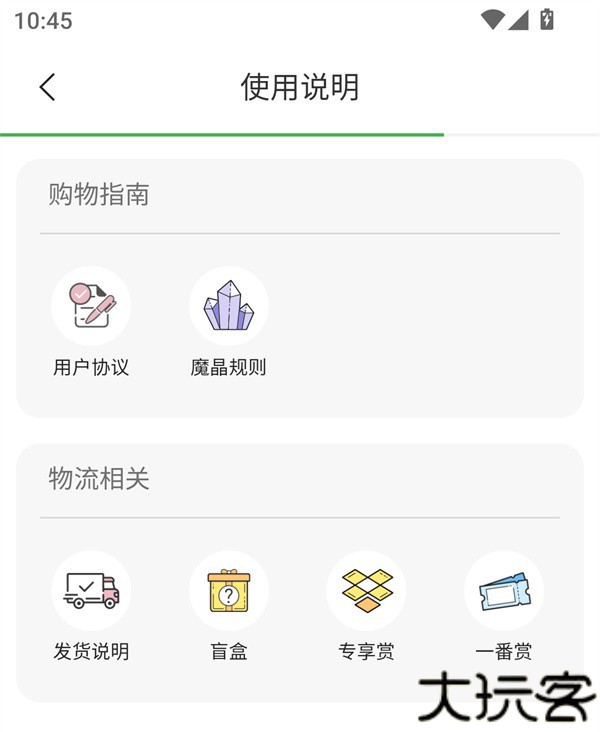 使用教程截图5