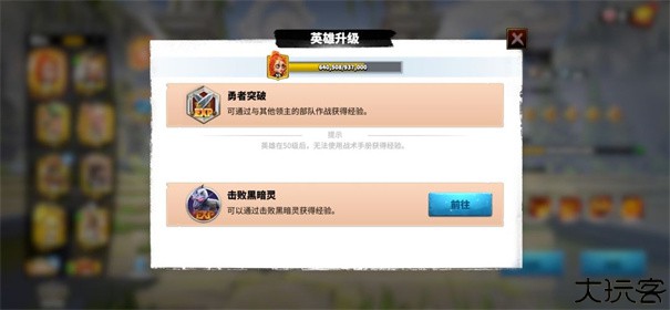 万龙觉醒