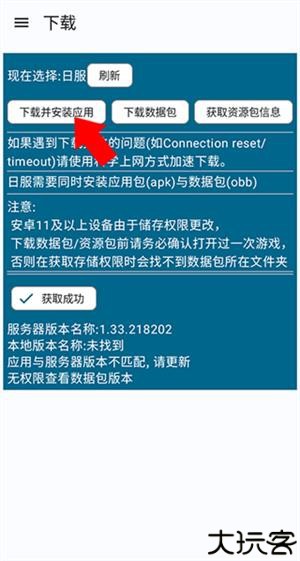 BA资源下载器