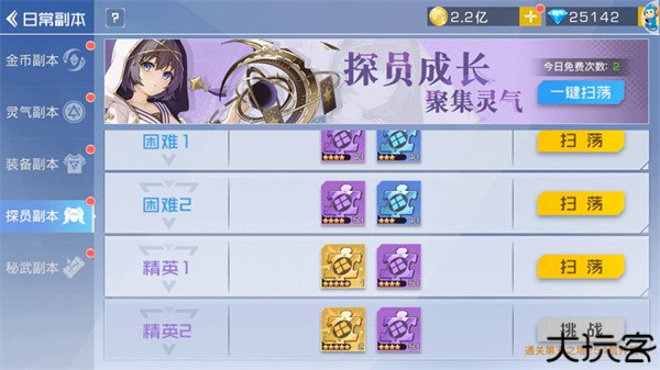 双生幻想小y版