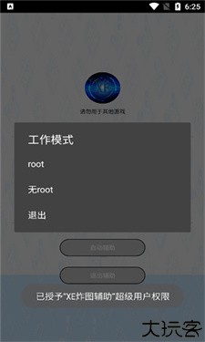 xe炸图辅助器框架修改版