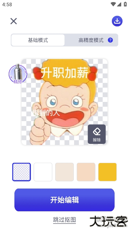 POKECUT精修全解锁版