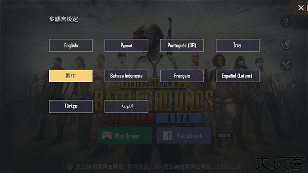 PUBG轻体子阳直装辅助器