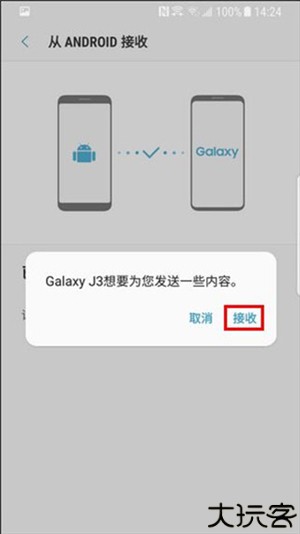 三星s换机助手最新版本