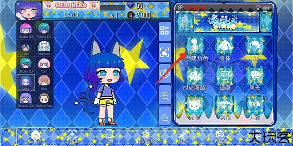 加查之星完整版