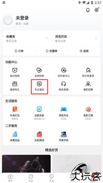 识货