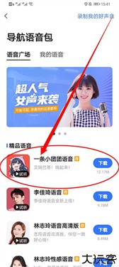 高德地图
