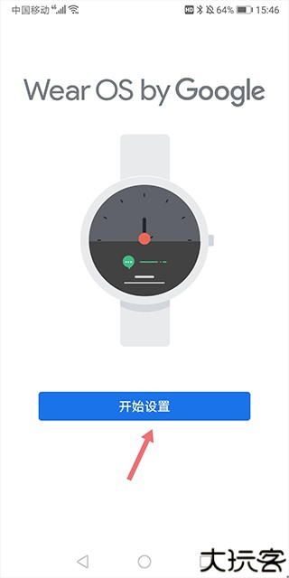 Android Wear