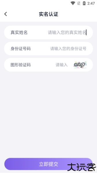 老八上号器免root版