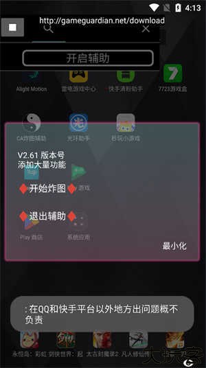 ca炸图辅助