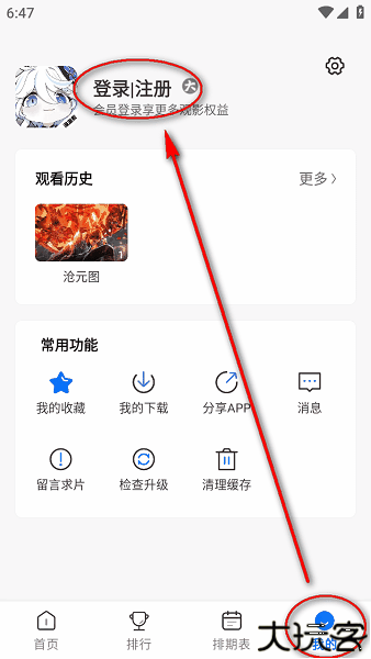 动漫国