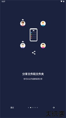 ownCloud手机版