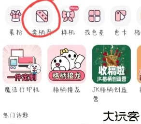 格子酱