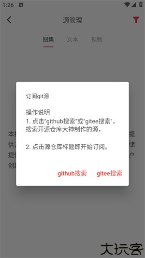 你搜漫画app