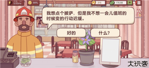 可口的披萨美味的披萨国际版