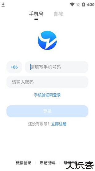 blued官方下载2024最新版本