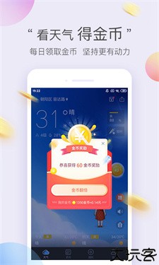 墨迹天气最新版