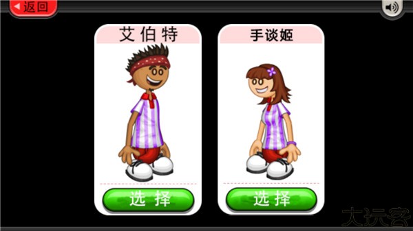 老爹的冷饮店豪华版