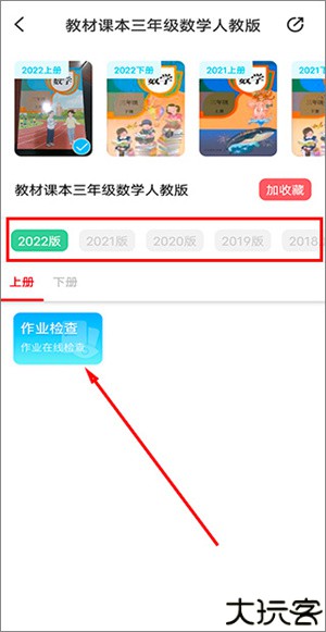 作业精灵