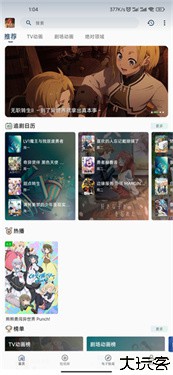 四次元动漫
