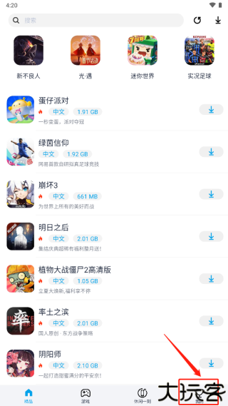 淘气侠正版