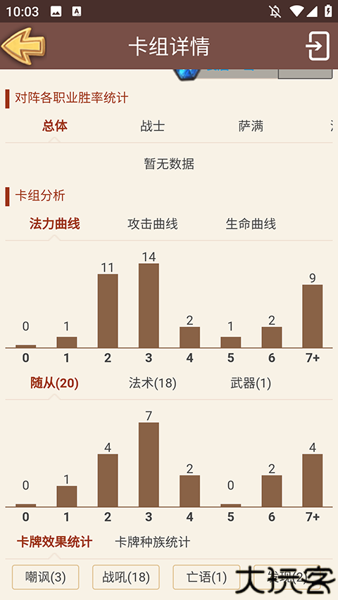 炉石盒子工具版