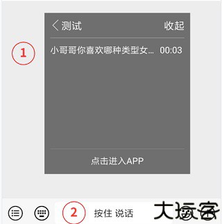 变声器语音包